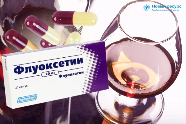 Флуоксетин и алкоголь